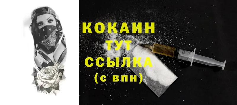 Cocaine 97%  Моздок 